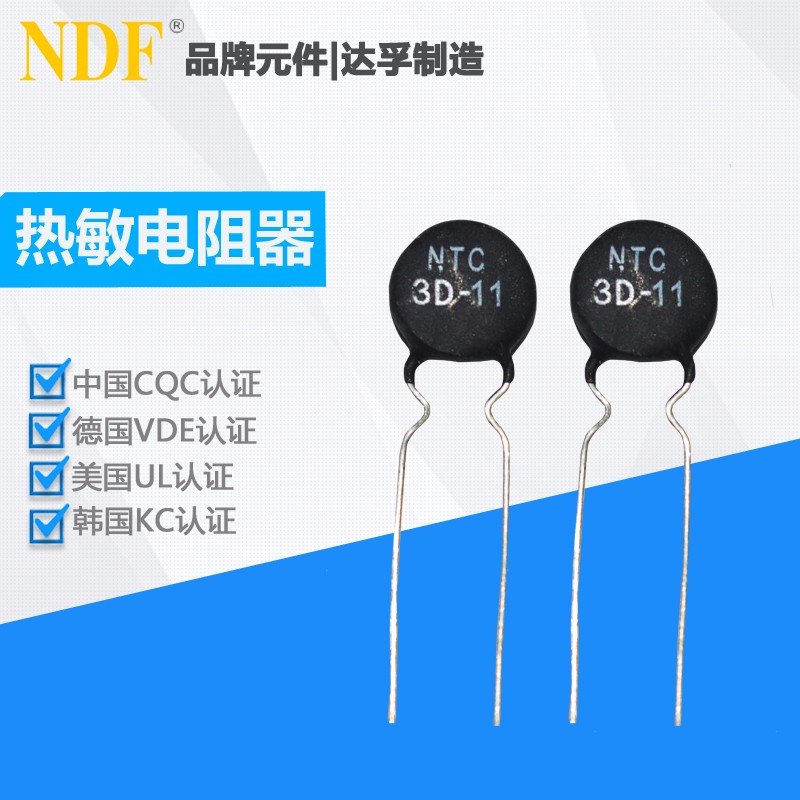 什么是熱敏電阻器？它的特點有哪些？