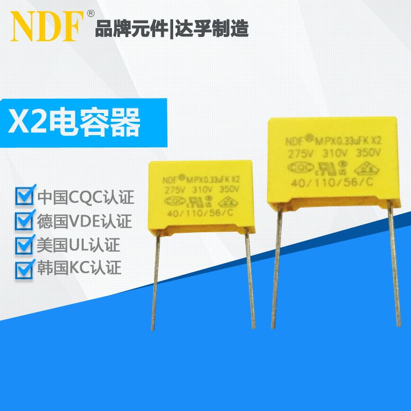 如何讓X2安規(guī)電容器使用壽命更長久？