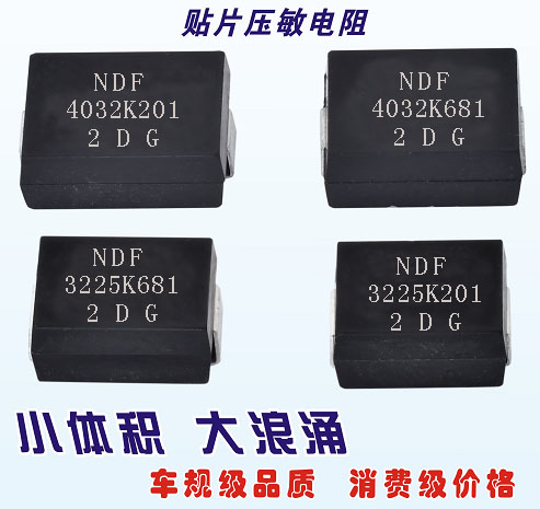 購買塑封貼片壓敏電阻，需要了解什么？